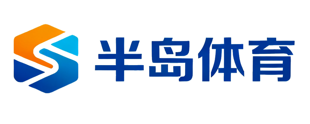 半岛体育